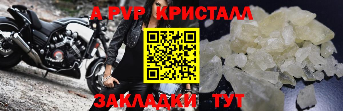 дарнет шоп  Alpha-PVP мука  Вход с VPN  Alpha-PVP Crystall  Усолье-Сибирское  APVP Crystall 