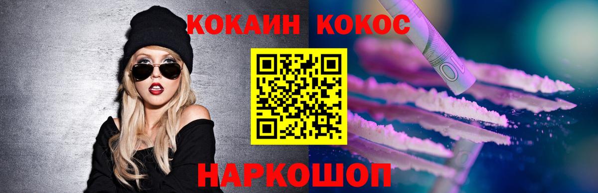 Кокаин Перу  COCAIN 98%  Вход с VPN  Усолье-Сибирское 