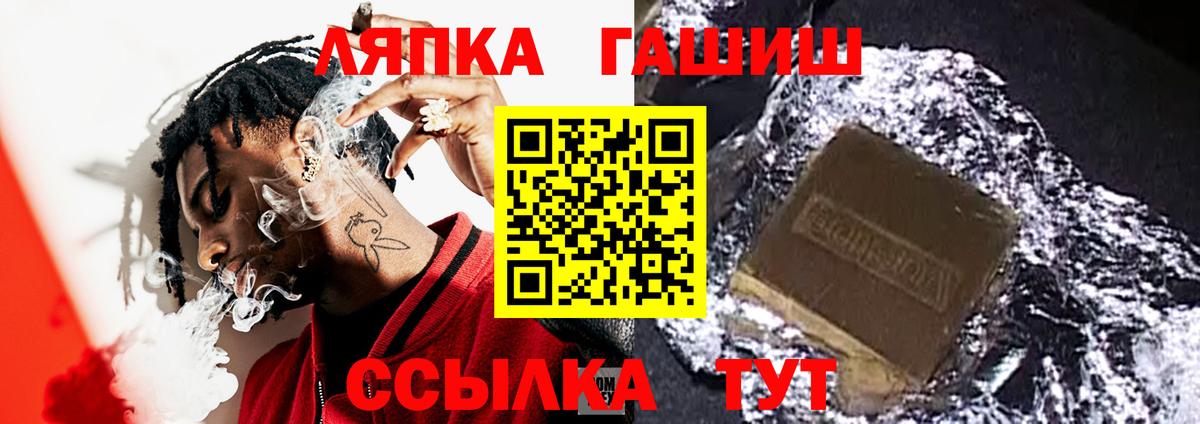 Усолье-Сибирское  ГАШИШ 40% ТГК  Вход с VPN  ГАШ 40% ТГК 