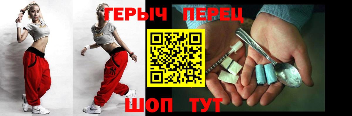 Героин Heroin Усолье-Сибирское