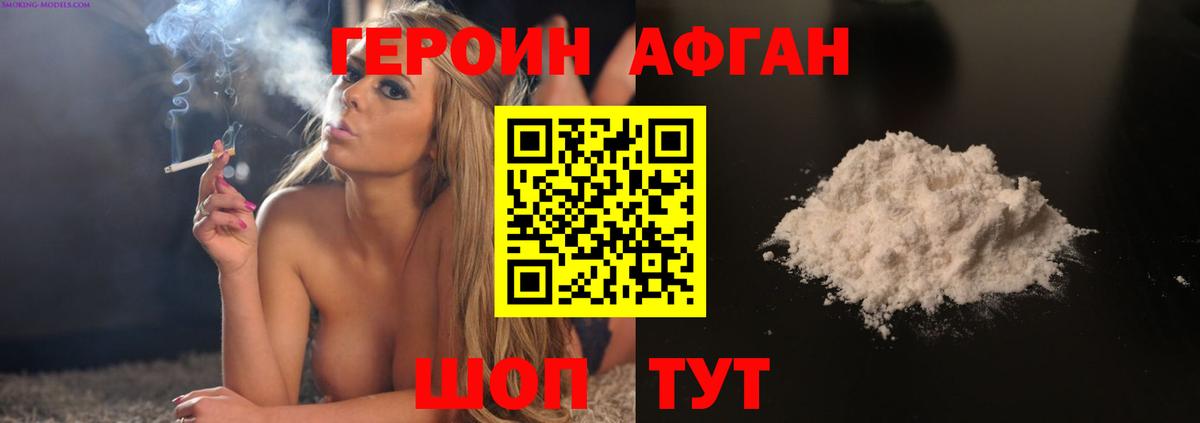 Героин гречка  Вход с VPN  Усолье-Сибирское 