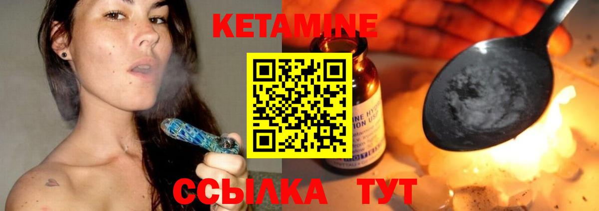 КЕТАМИН ketamine  Вход с VPN  КЕТАМИН ketamine  Усолье-Сибирское 