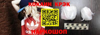 кокаин колумбия Краснодар