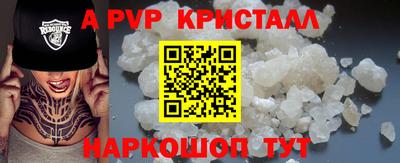 apvp Краснознаменск