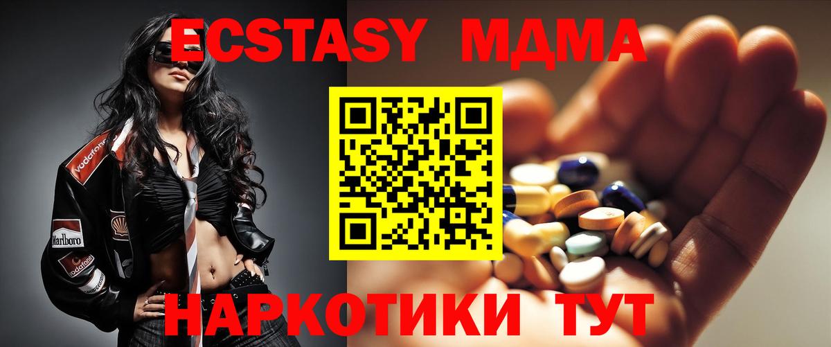 Усолье-Сибирское  МДМА  Вход с VPN  МДМА кристаллы 