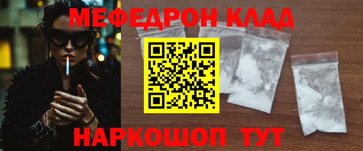 Меф  Усолье-Сибирское