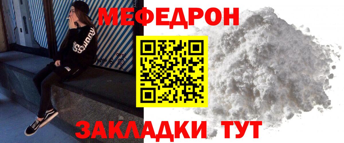 MEGA рабочий сайт  Меф  Усолье-Сибирское  Вход с VPN  Мефедрон VHQ 