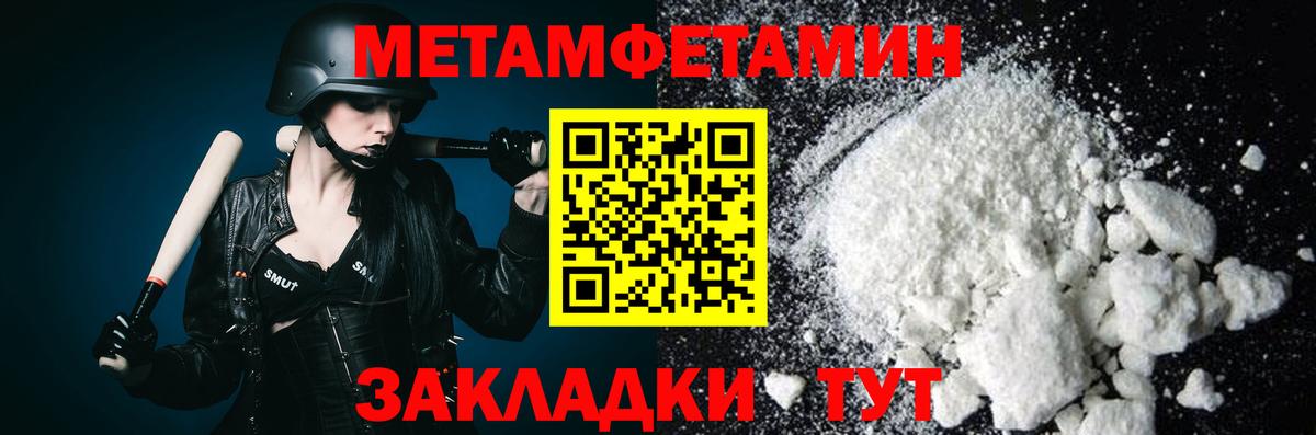 Усолье-Сибирское  МЕТАМФЕТАМИН кристалл  МЕТАМФЕТАМИН кристалл  Вход с VPN 