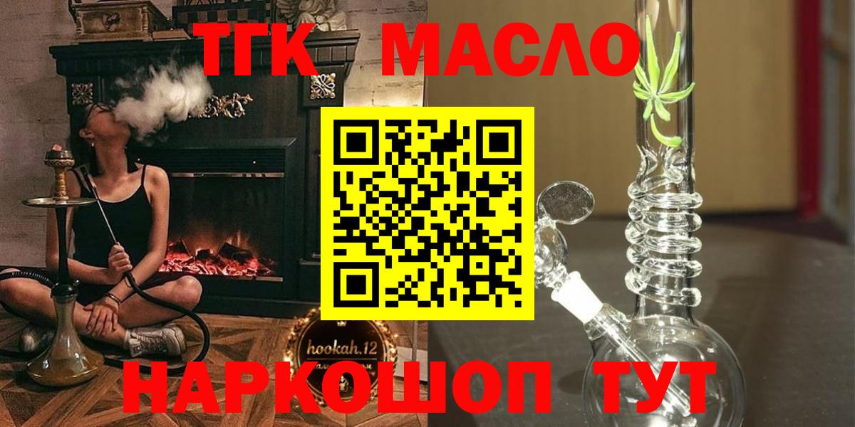 Дистиллят ТГК гашишное масло  Вход с VPN  Усолье-Сибирское 