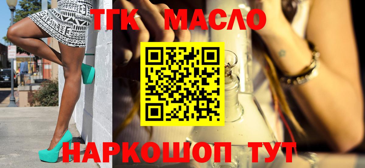 ТГК Wax Усолье-Сибирское