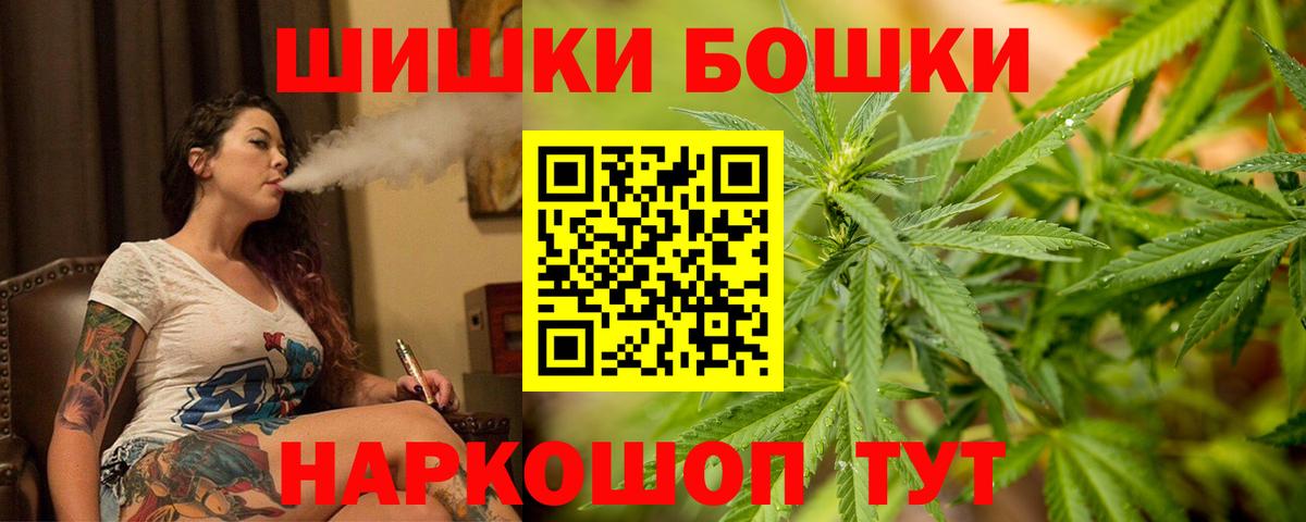 Бошки марихуана VHQ  МАРИХУАНА THC 21%  Канабис тримм  Усолье-Сибирское  Вход с VPN 